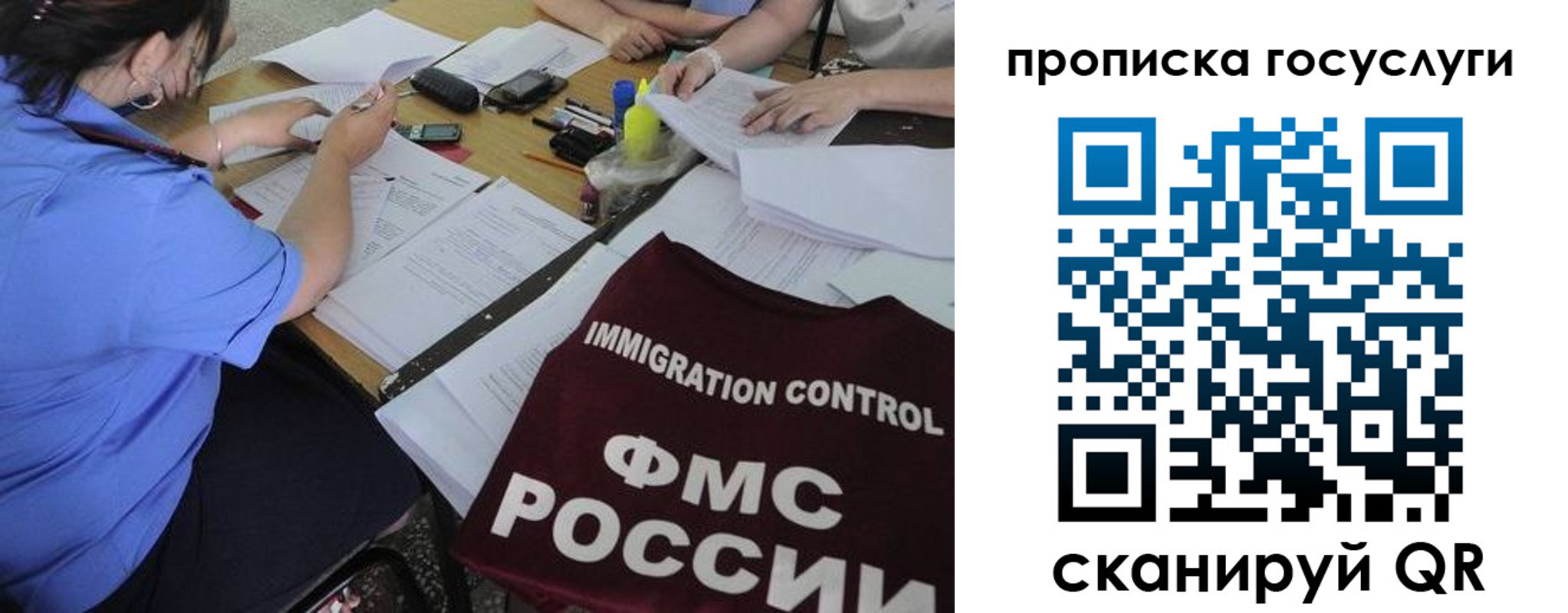 прописка для школы в Нелидово