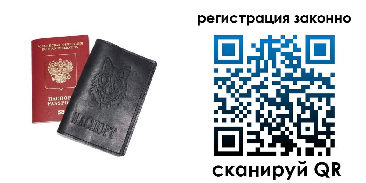 временная регистрация законно в Нелидово