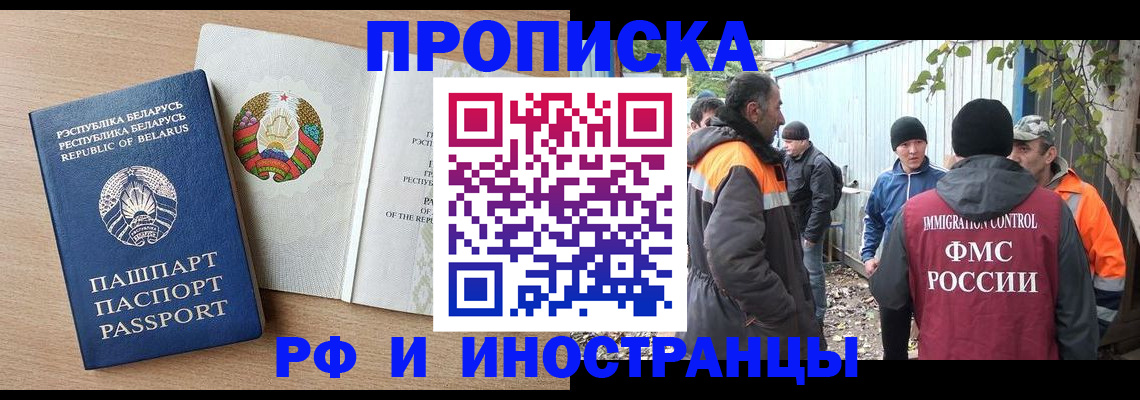 прописка для военкомата в Нелидово