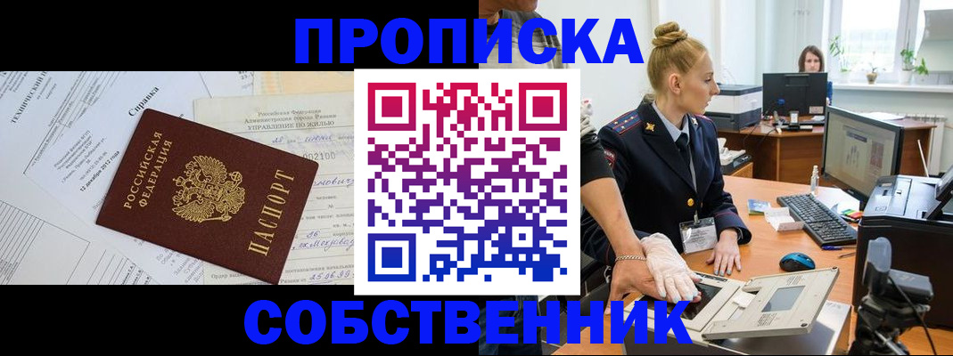 регистрация в Нелидово