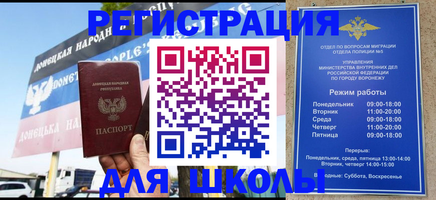 временная регистрация недорого в Нелидово