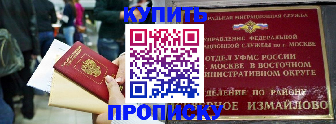 временная прописка в Нелидово